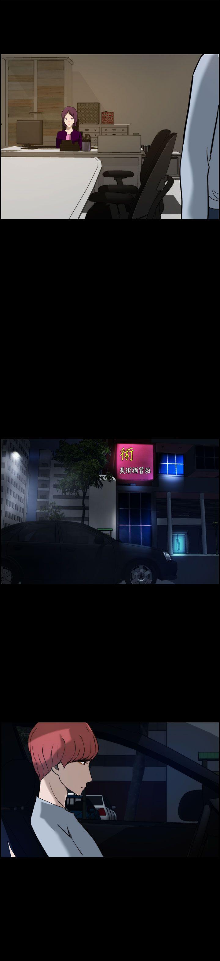 变成狗的男人(物种转换) 第11話 第29页
