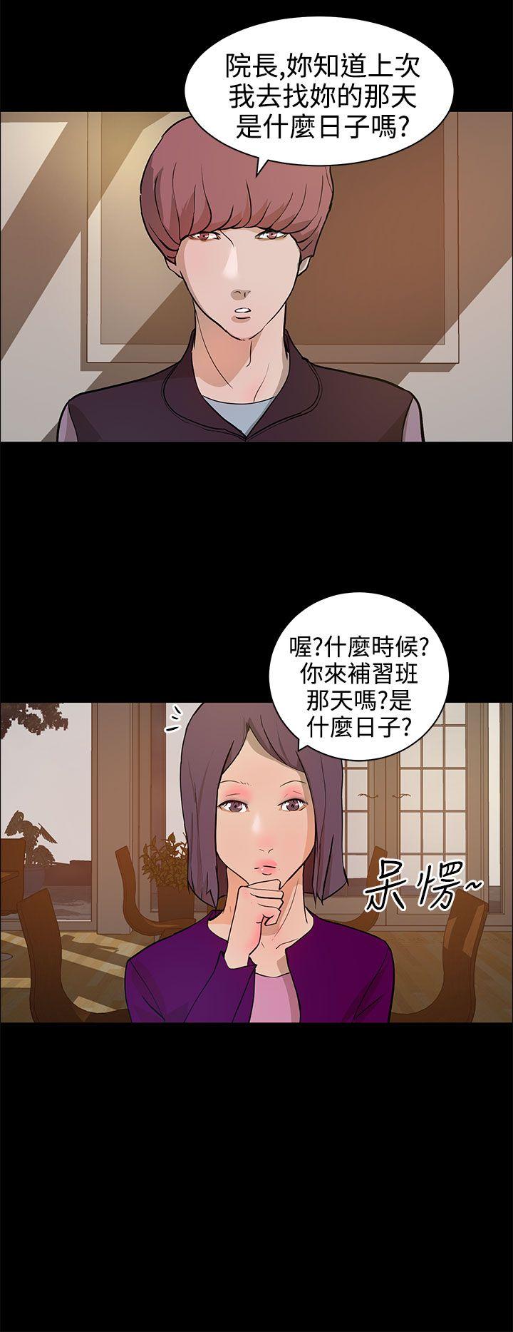 变成狗的男人(物种转换) 第13話 第6页