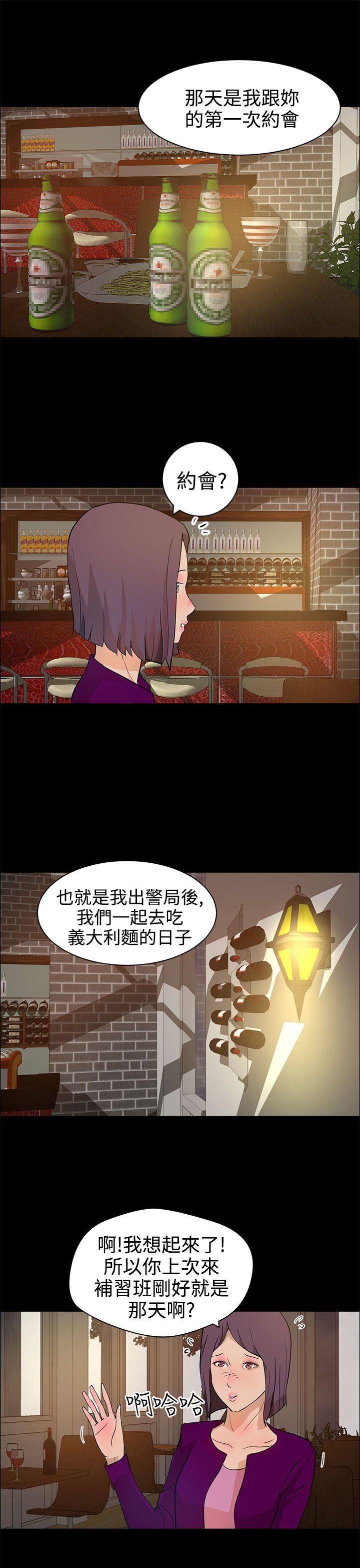 变成狗的男人(物种转换) 第13話 第7页