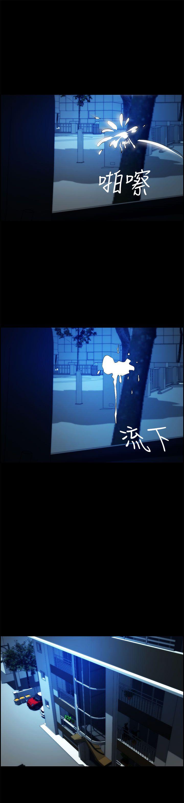 变成狗的男人(物种转换) 第14話 第19页
