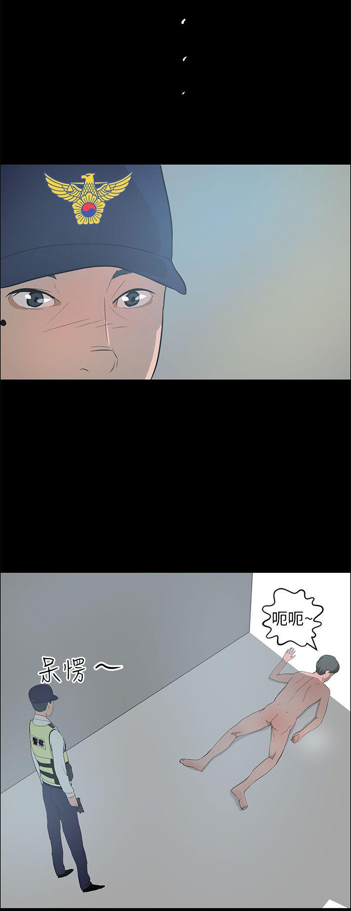 变成狗的男人(物种转换) 第20話 第23页