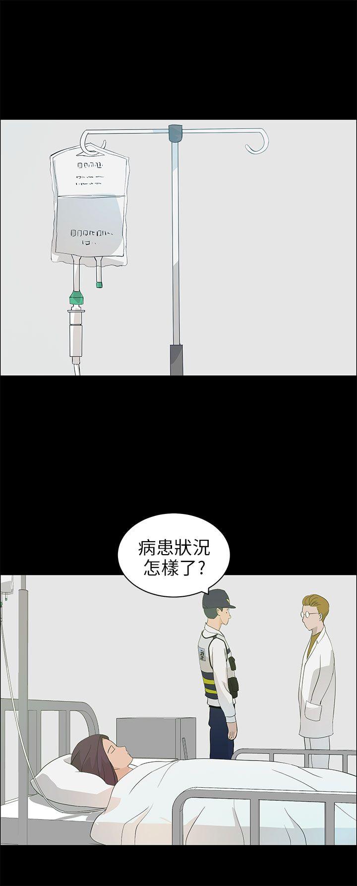 变成狗的男人(物种转换) 第20話 第17页