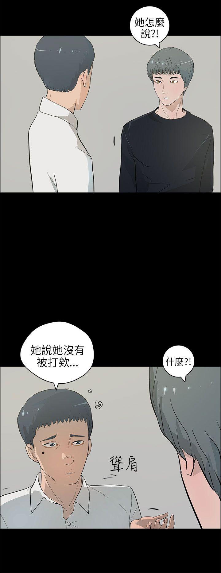 变成狗的男人(物种转换) 第21話 第8页