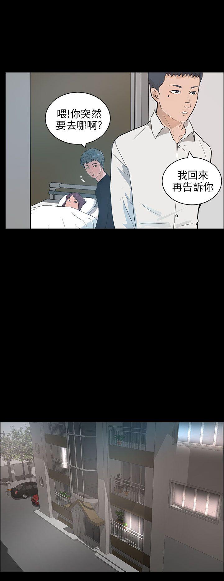 变成狗的男人(物种转换) 第21話 第14页