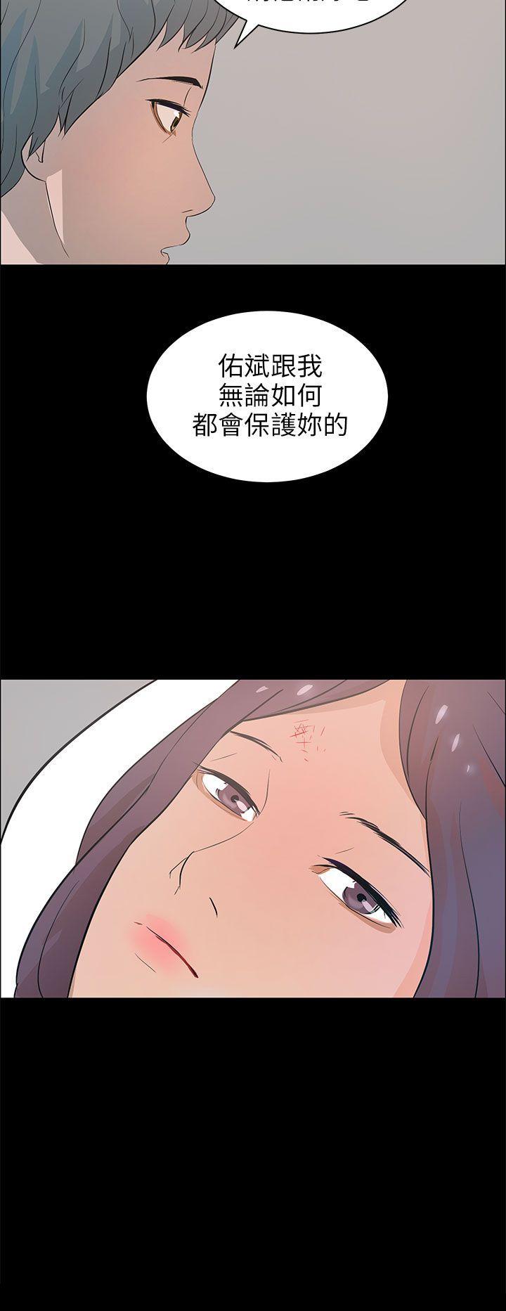 变成狗的男人(物种转换) 第21話 第24页