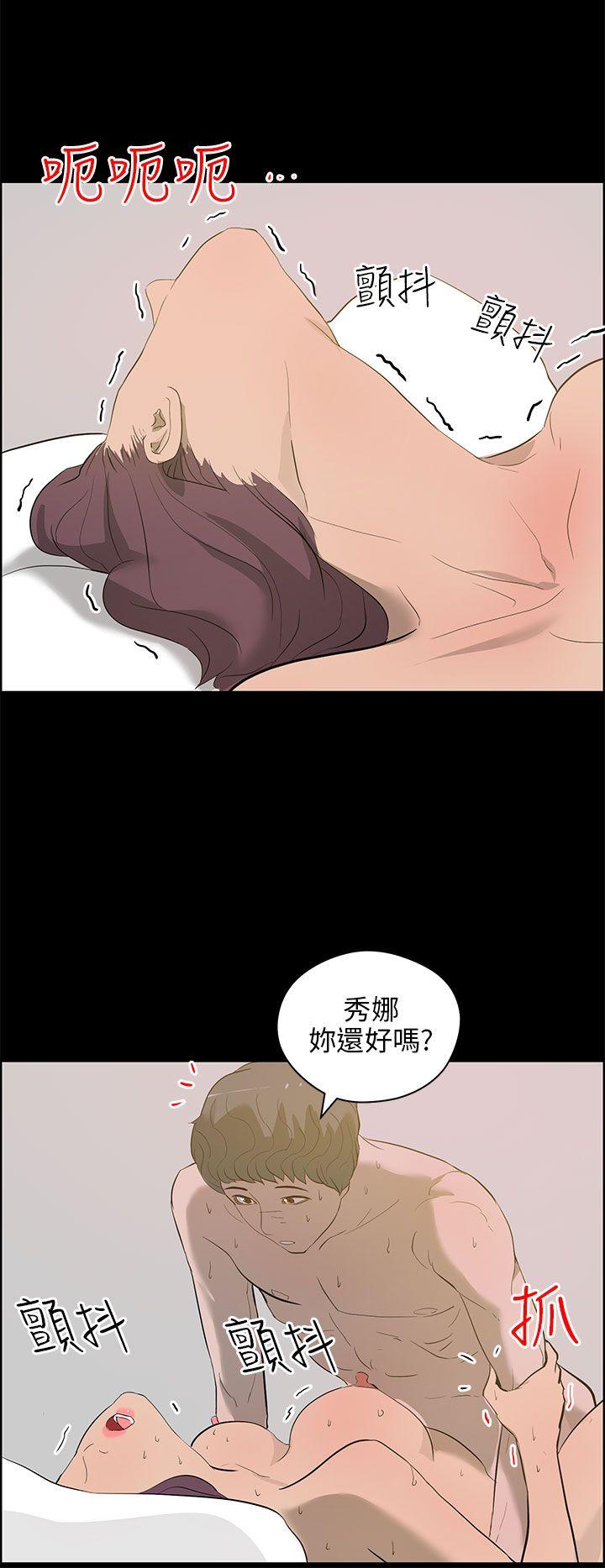 变成狗的男人(物种转换) 第23話 第12页