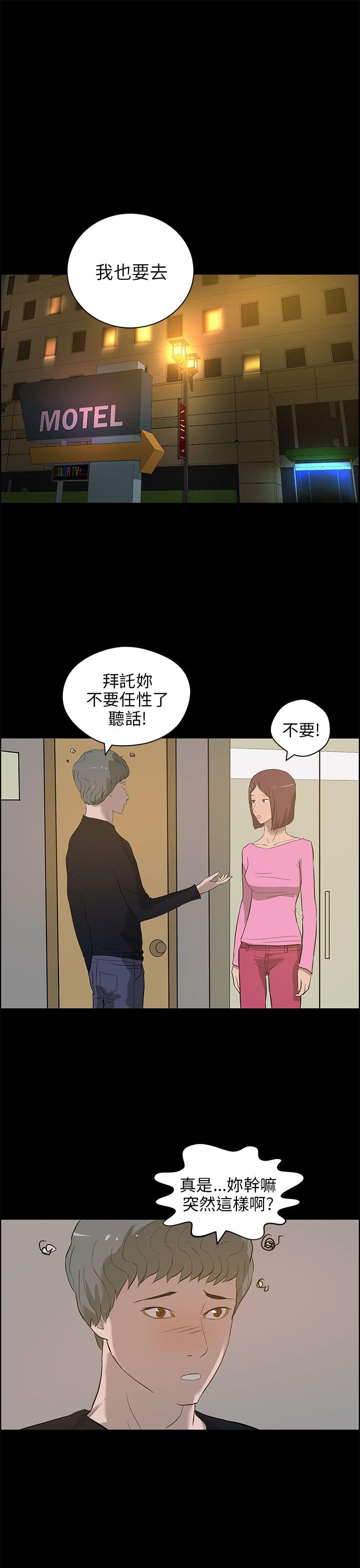 变成狗的男人(物种转换) 第23話 第19页