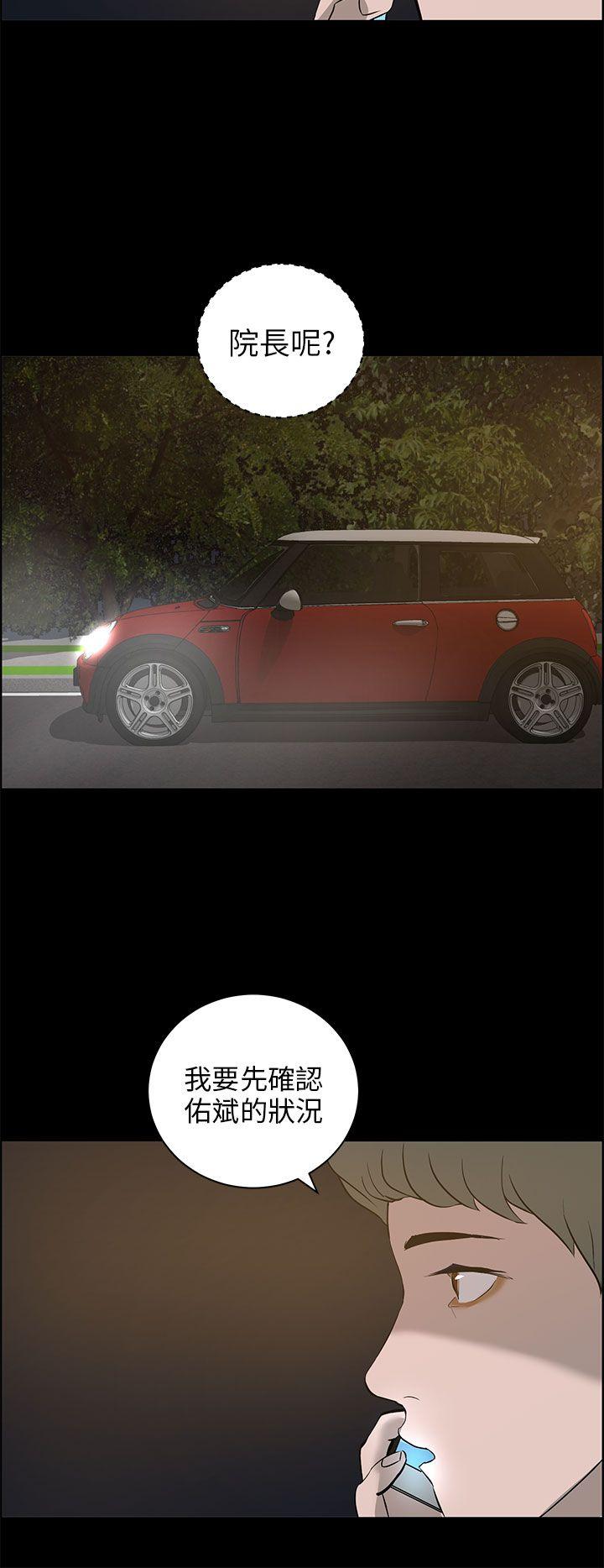 变成狗的男人(物种转换) 第23話 第22页