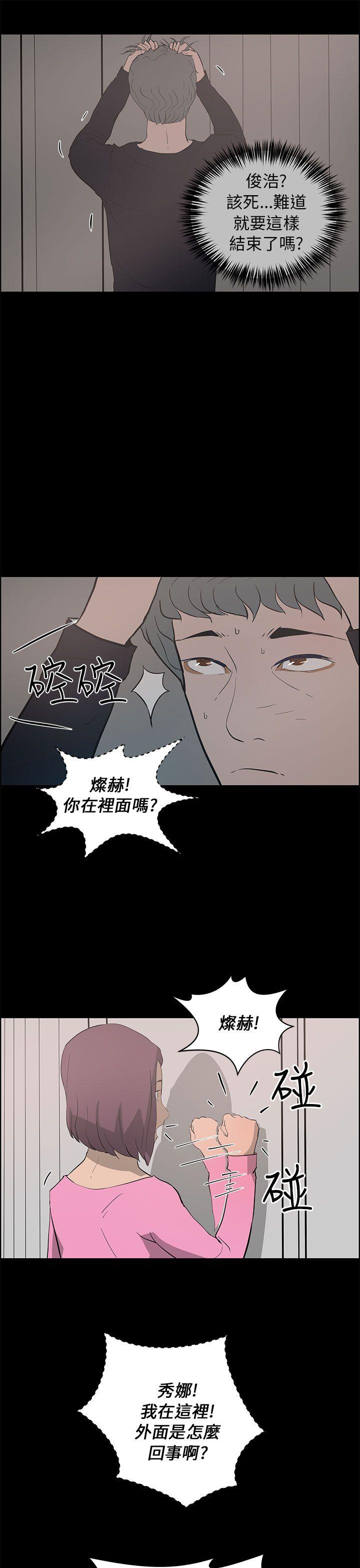 变成狗的男人(物种转换) 第24話 第19页