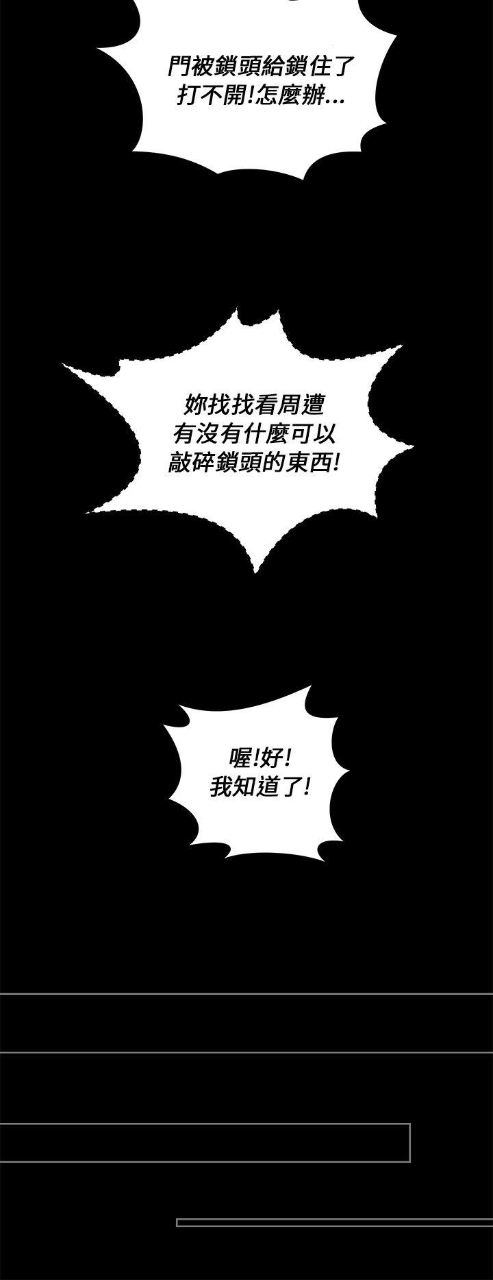 变成狗的男人(物种转换) 第24話 第20页
