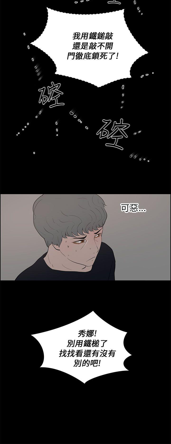 变成狗的男人(物种转换) 第24話 第22页