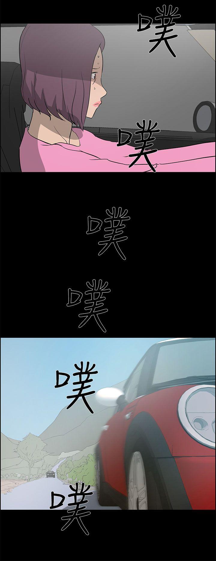 变成狗的男人(物种转换) 第24話 第12页