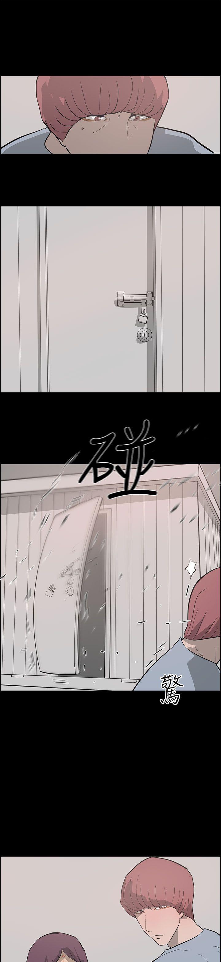 变成狗的男人(物种转换) 第24話 第29页