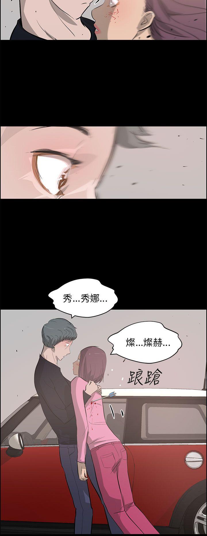 变成狗的男人(物种转换) 第25話 第12页