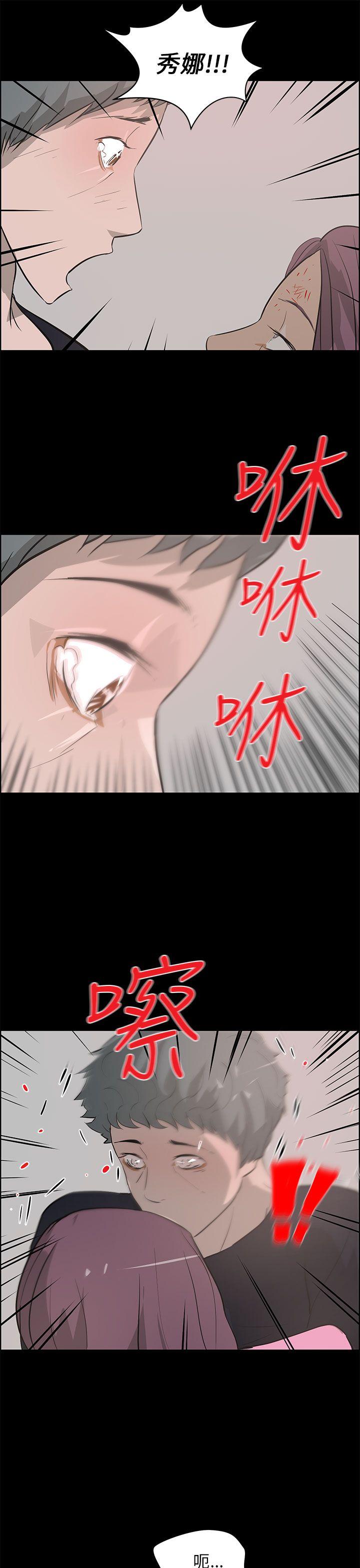变成狗的男人(物种转换) 第25話 第13页