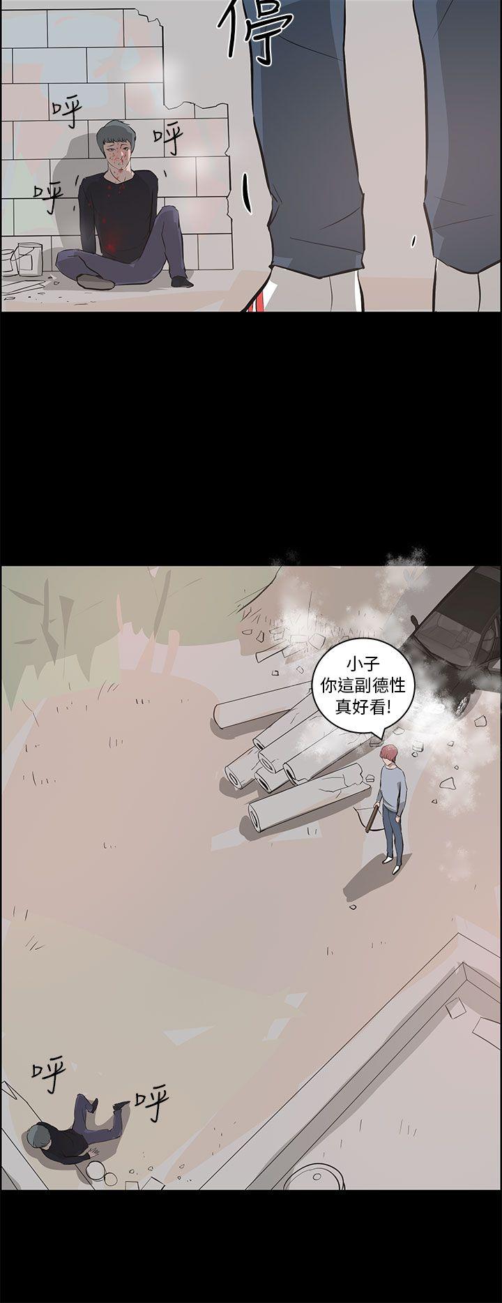变成狗的男人(物种转换) 第25話 第26页