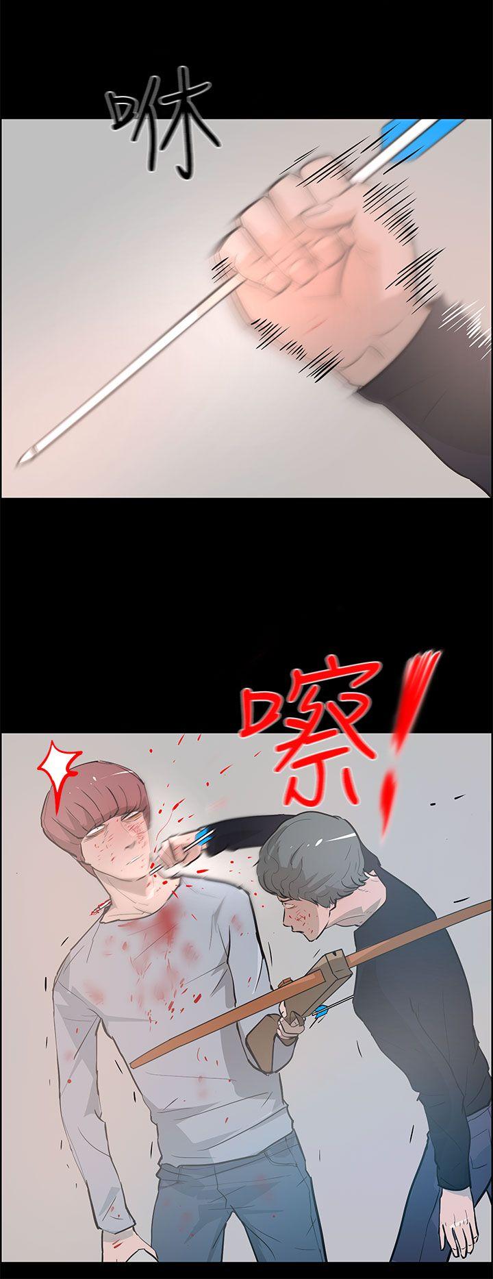 变成狗的男人(物种转换) 最終話 第10页