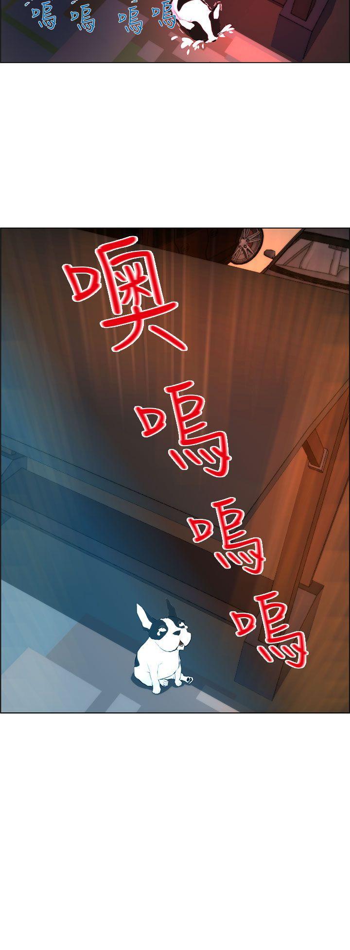 变成狗的男人(物种转换) 第2話 第20页