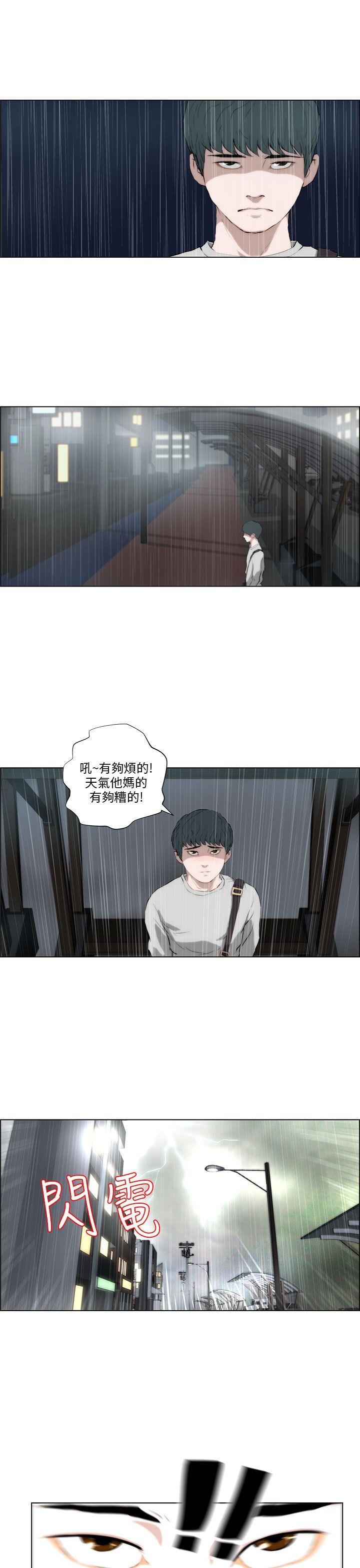 变成狗的男人(物种转换) 第2話 第13页