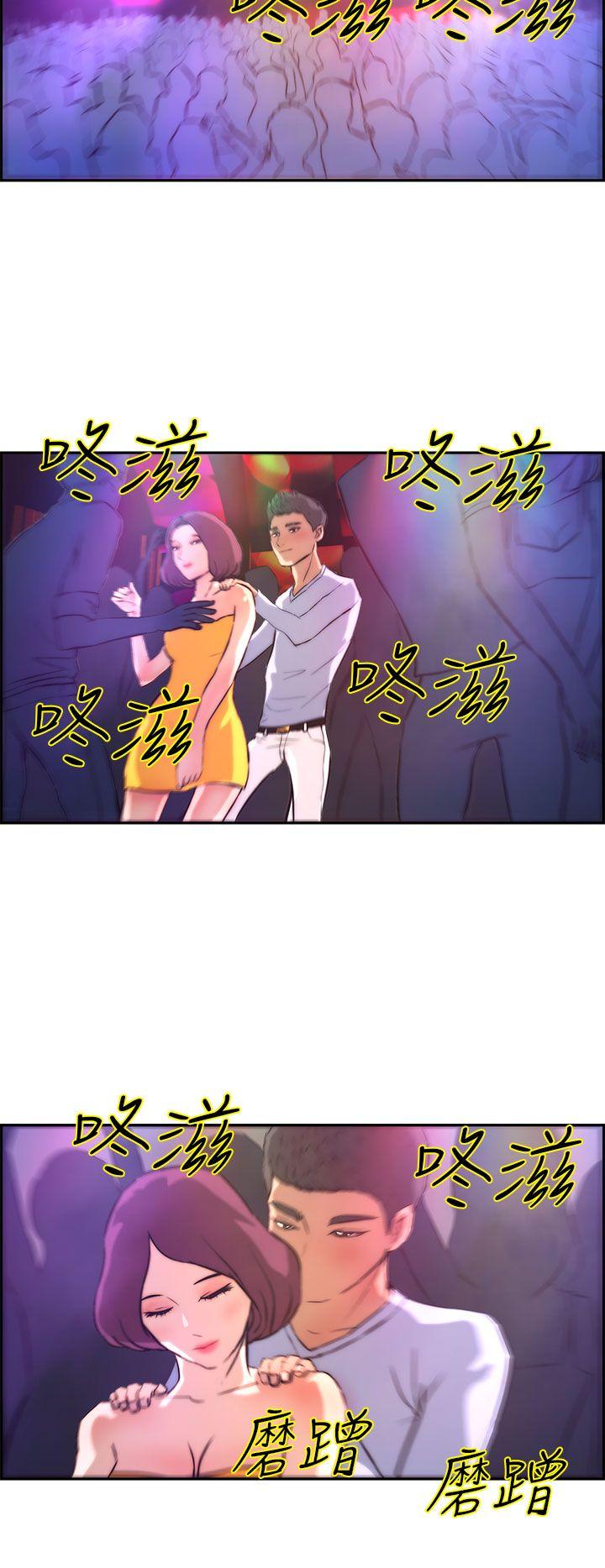 变成狗的男人(物种转换) 第3話 第18页