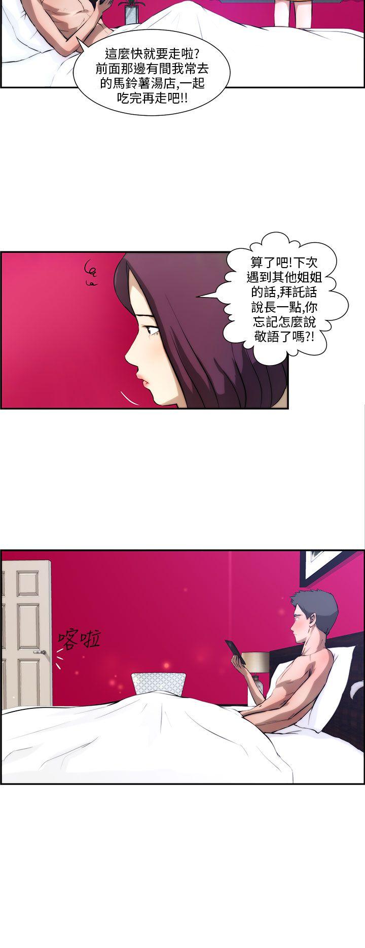 变成狗的男人(物种转换) 第3話 第26页