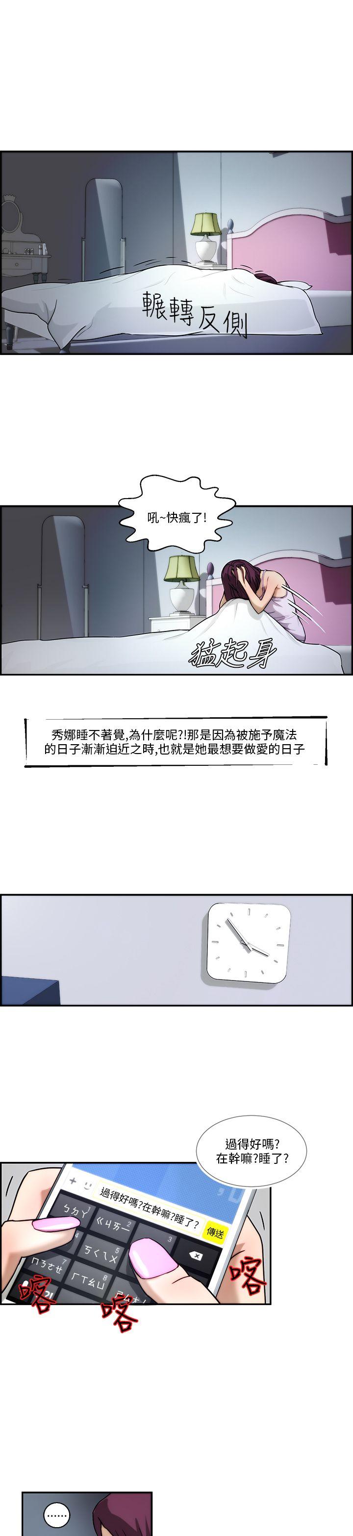 变成狗的男人(物种转换) 第4話 第7页