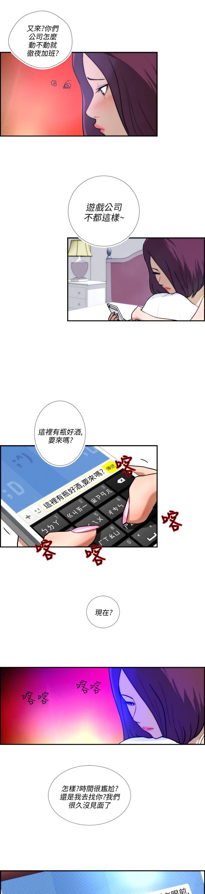 变成狗的男人(物种转换) 第4話 第9页