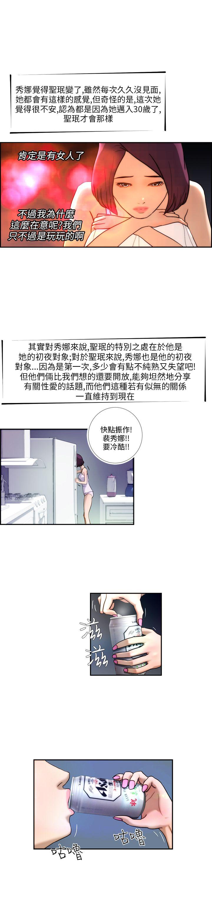 变成狗的男人(物种转换) 第4話 第11页