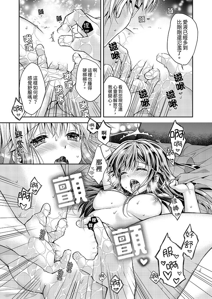 「乳頭已經硬梆梆了哦？」～溫泉街的按摩贈送插入服務 第4話 第6页