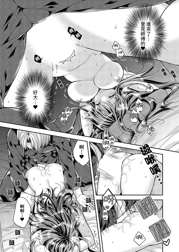 「乳頭已經硬梆梆了哦？」～溫泉街的按摩贈送插入服務 第5話 第6页