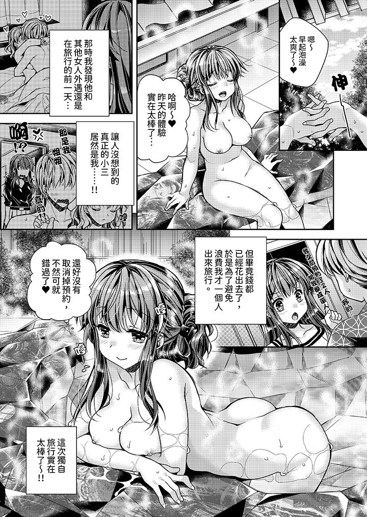 「乳頭已經硬梆梆了哦？」～溫泉街的按摩贈送插入服務 第6話 第8页