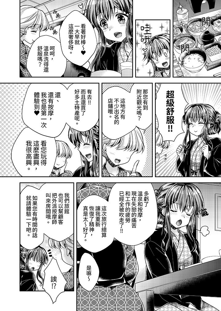 「乳頭已經硬梆梆了哦？」～溫泉街的按摩贈送插入服務 第6話 第9页