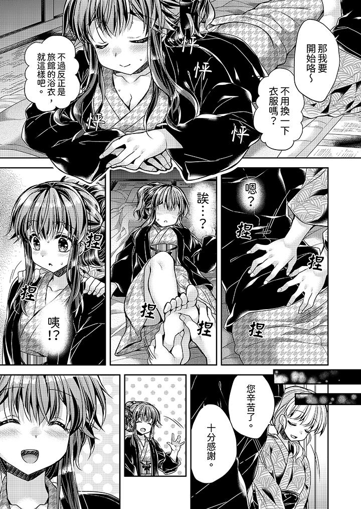 「乳頭已經硬梆梆了哦？」～溫泉街的按摩贈送插入服務 第6話 第12页