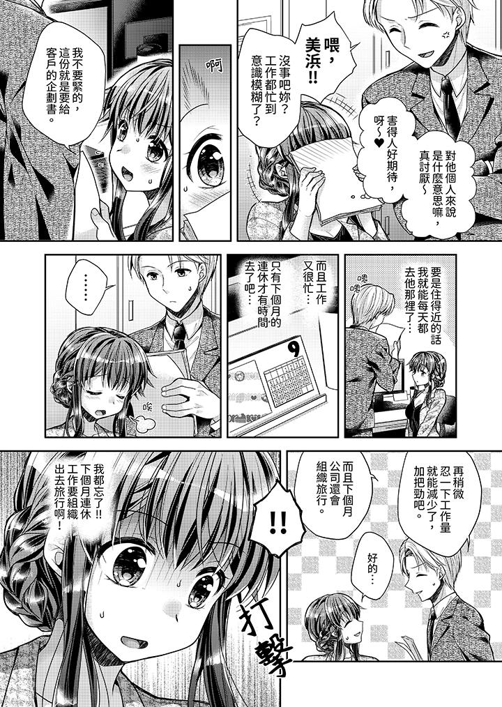「乳頭已經硬梆梆了哦？」～溫泉街的按摩贈送插入服務 第8話 第2页