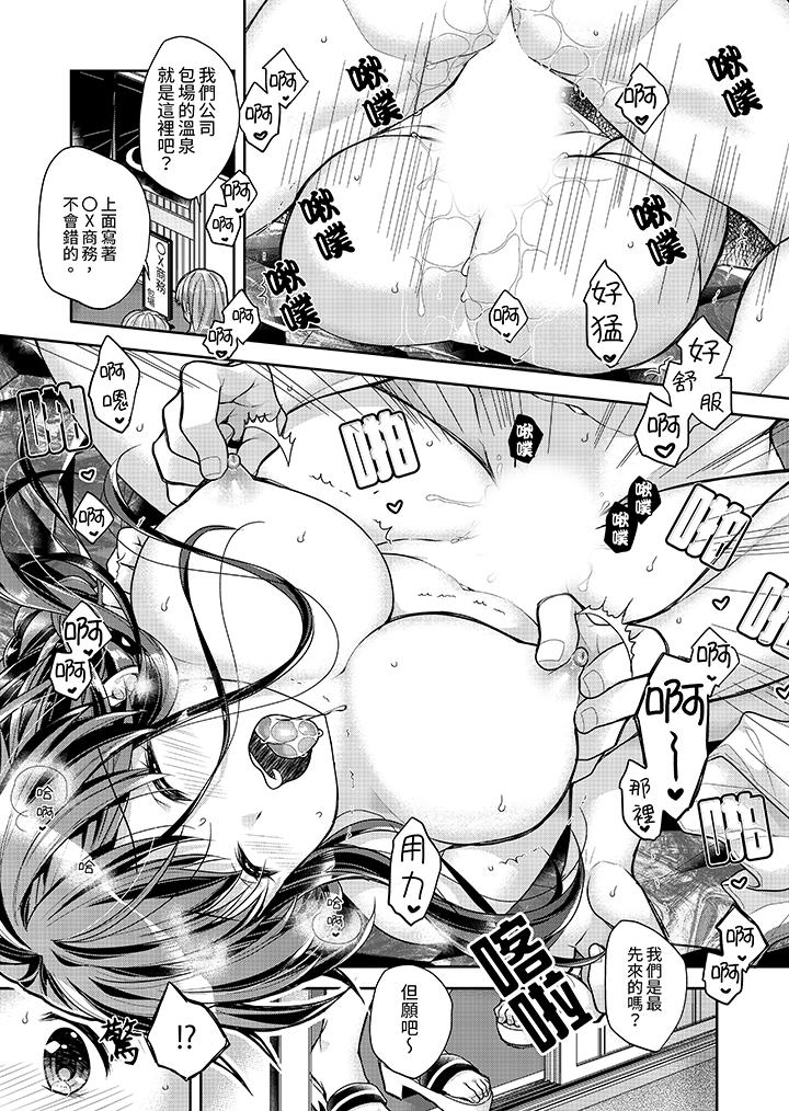 「乳頭已經硬梆梆了哦？」～溫泉街的按摩贈送插入服務 第8話 第12页