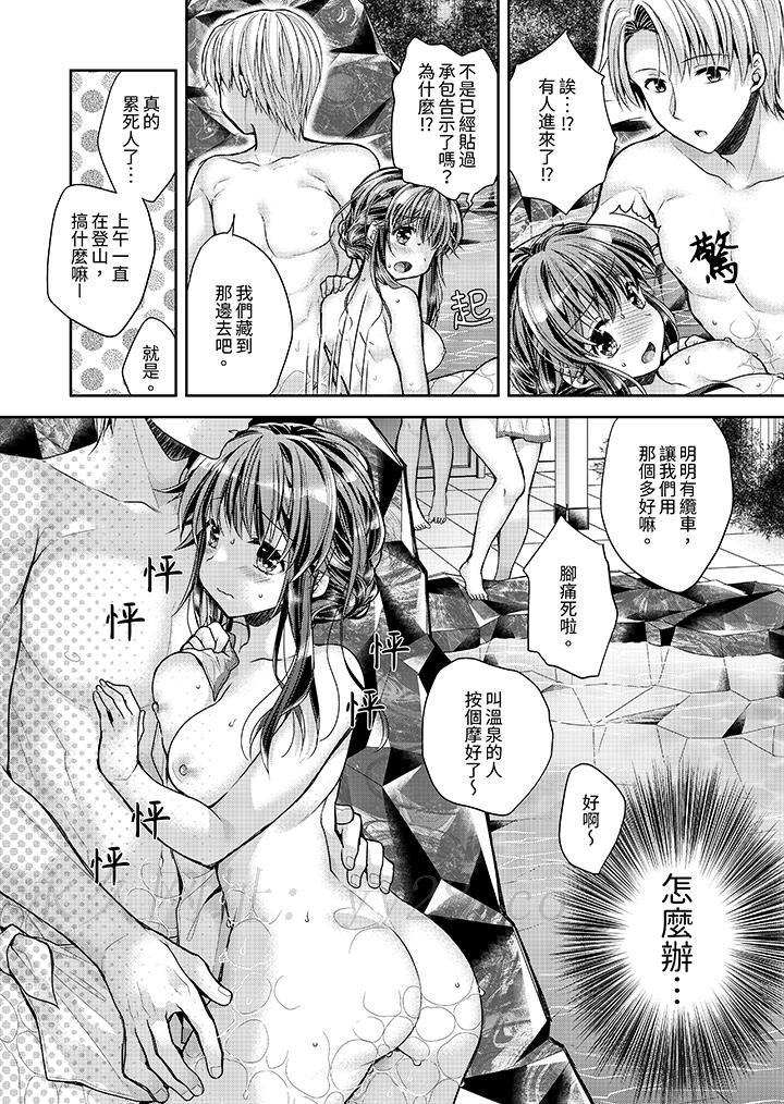 「乳頭已經硬梆梆了哦？」～溫泉街的按摩贈送插入服務 第8話 第13页