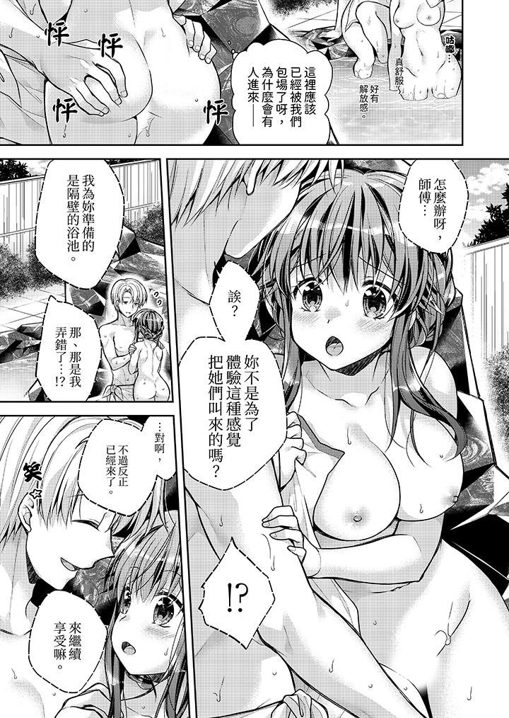 「乳頭已經硬梆梆了哦？」～溫泉街的按摩贈送插入服務 第9話 第2页
