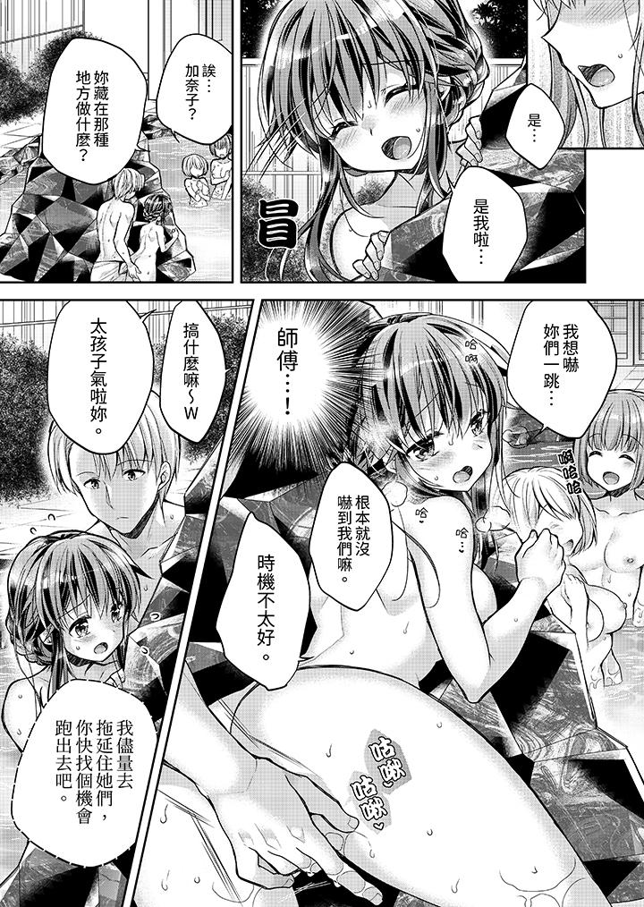 「乳頭已經硬梆梆了哦？」～溫泉街的按摩贈送插入服務 第9話 第6页
