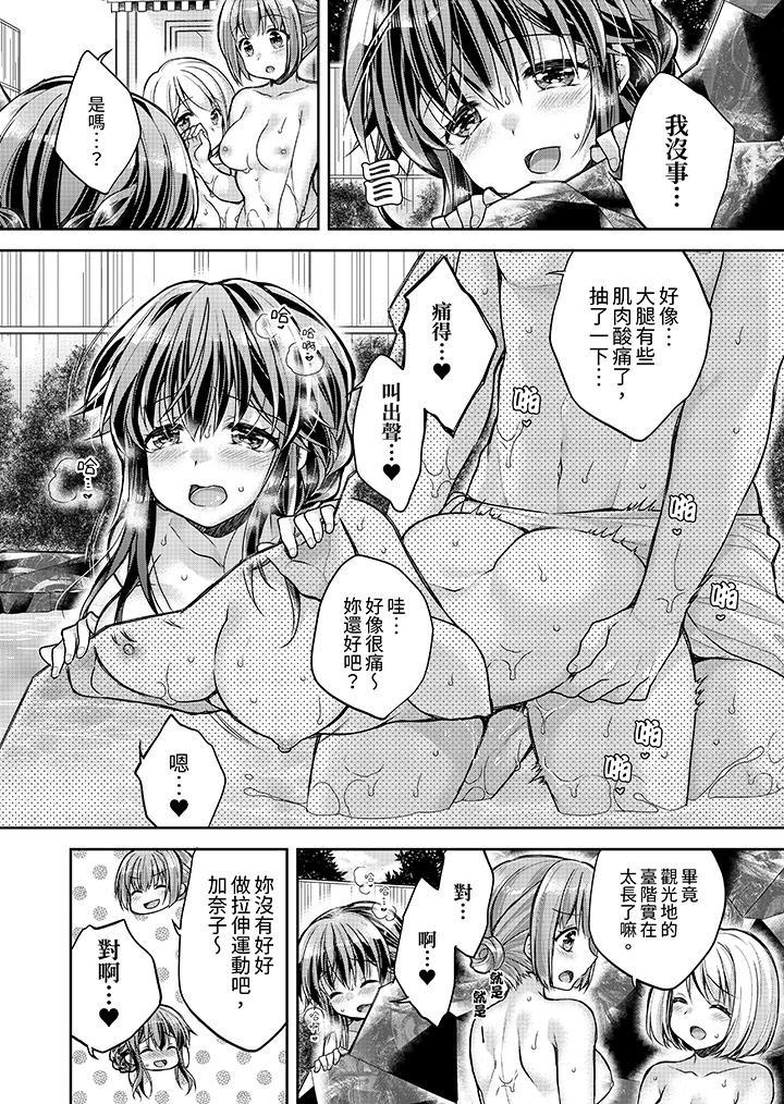 「乳頭已經硬梆梆了哦？」～溫泉街的按摩贈送插入服務 第9話 第11页