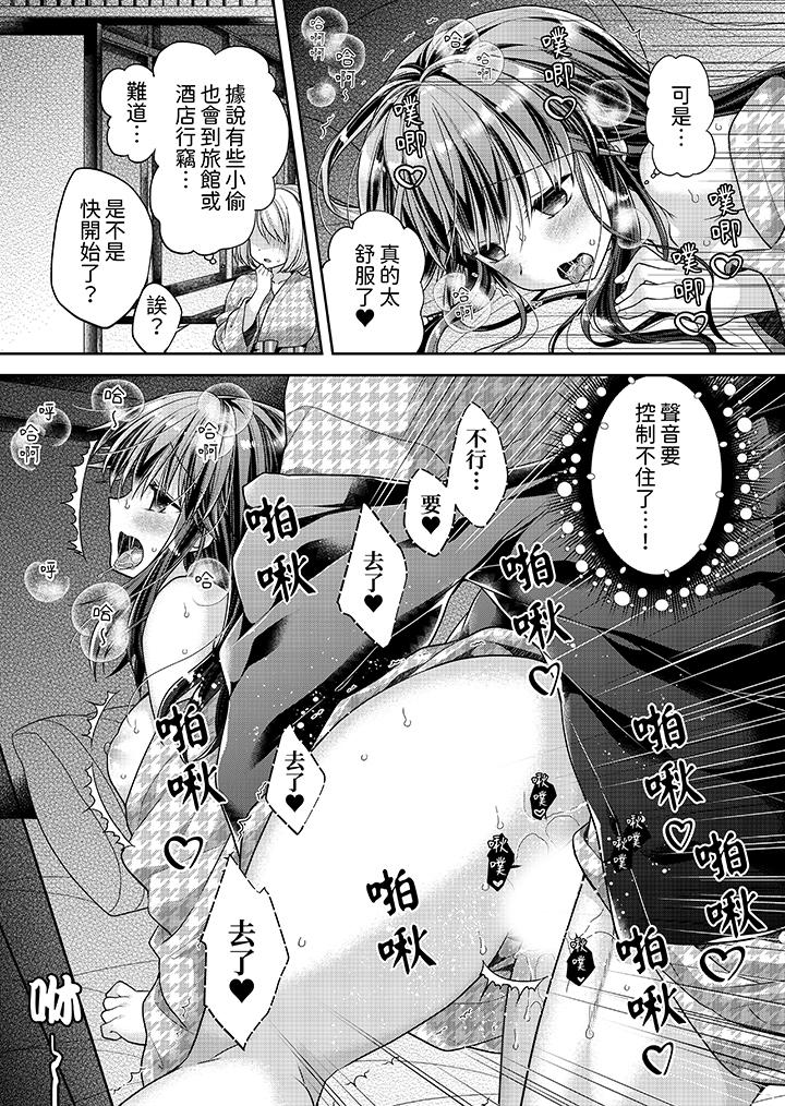 「乳頭已經硬梆梆了哦？」～溫泉街的按摩贈送插入服務 第12話 第9页