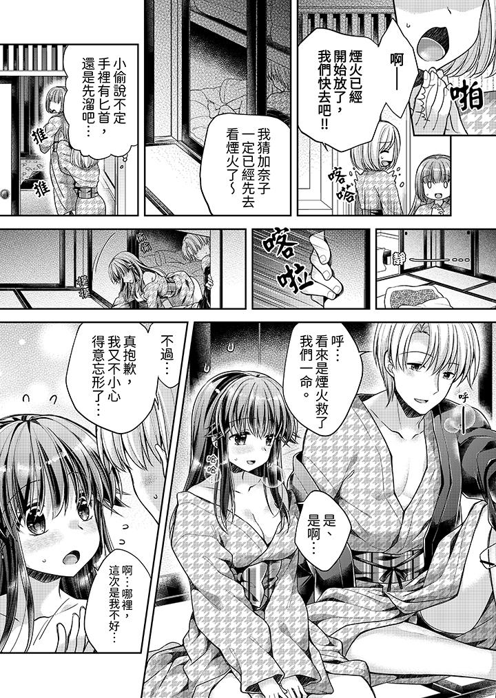 「乳頭已經硬梆梆了哦？」～溫泉街的按摩贈送插入服務 第12話 第11页