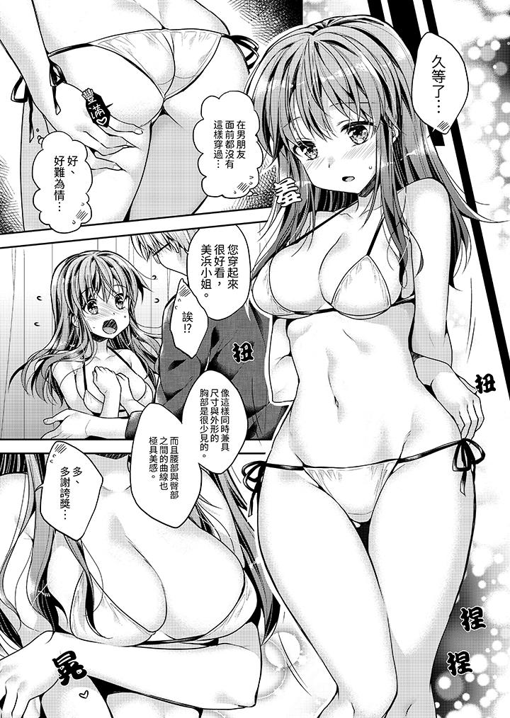 「乳頭已經硬梆梆了哦？」～溫泉街的按摩贈送插入服務 第1話 第8页