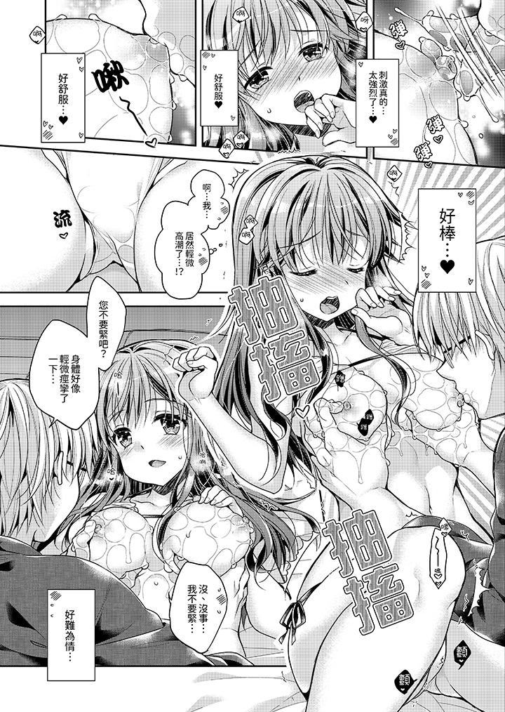 「乳頭已經硬梆梆了哦？」～溫泉街的按摩贈送插入服務 第2話 第11页