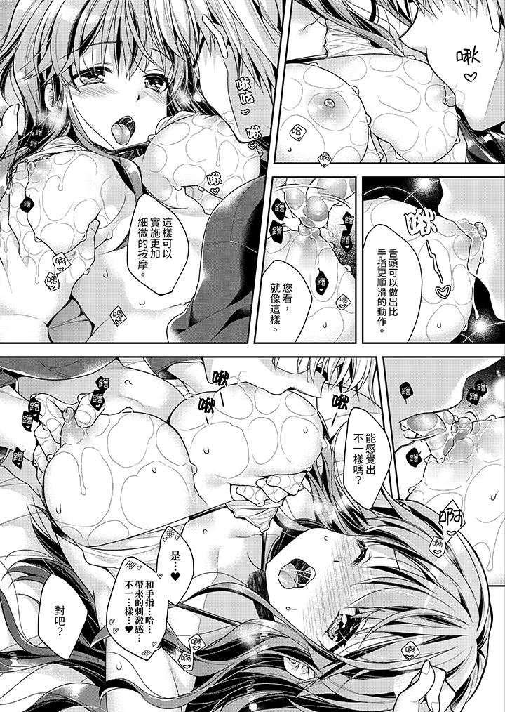 「乳頭已經硬梆梆了哦？」～溫泉街的按摩贈送插入服務 第2話 第7页