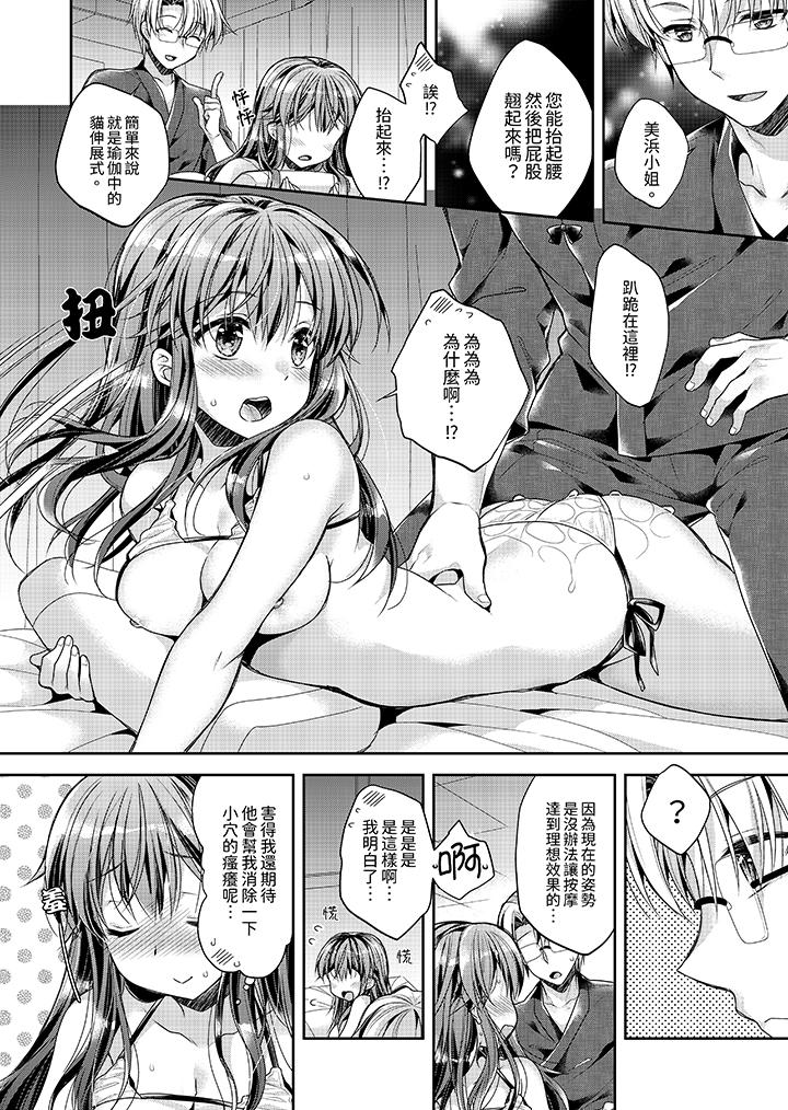 「乳頭已經硬梆梆了哦？」～溫泉街的按摩贈送插入服務 第3話 第3页
