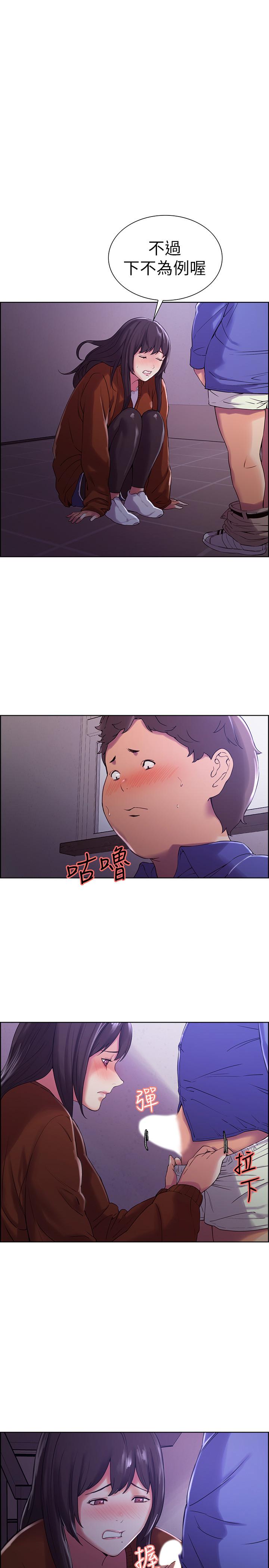 室友招募中 第10話-渴望愛情的女性費洛蒙 第1页