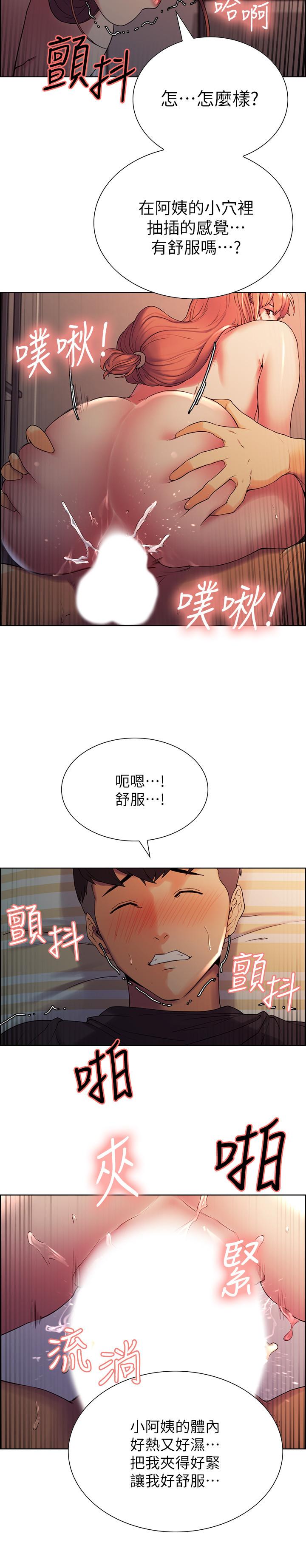 室友招募中 第11話-大阿姨邊偷看邊高潮 第9页