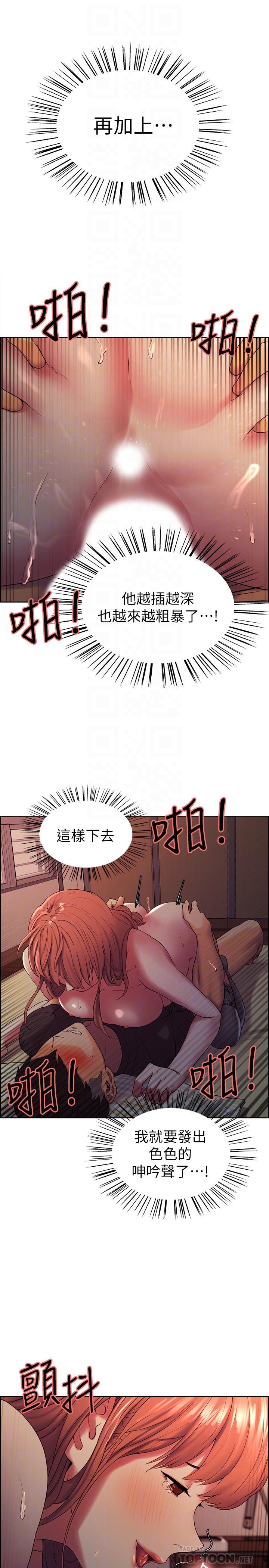 室友招募中 第11話-大阿姨邊偷看邊高潮 第8页