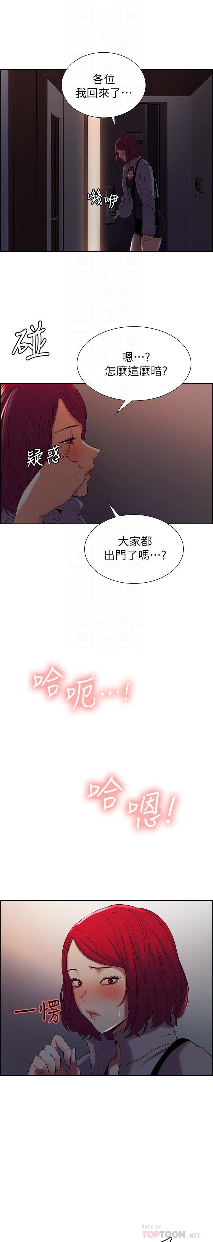 室友招募中 第11話-大阿姨邊偷看邊高潮 第14页