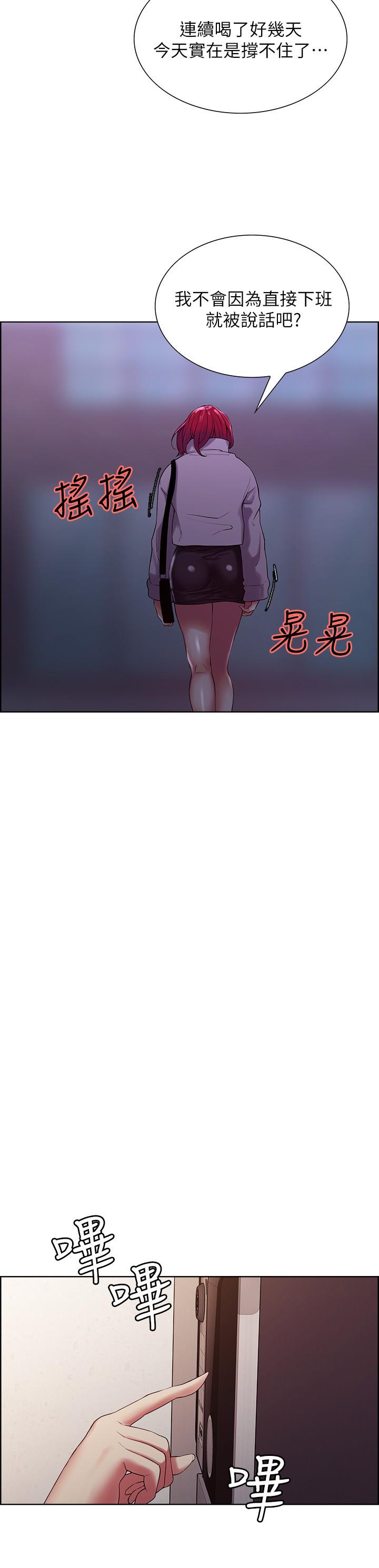 室友招募中 第11話-大阿姨邊偷看邊高潮 第13页